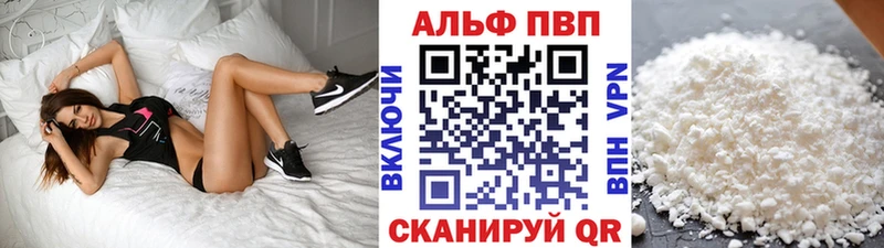 Купить  Лысьва  APVP СК 