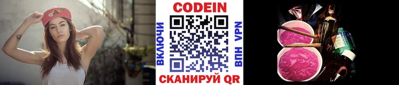Купить где  Лысьва  Кодеин напиток Lean (лин) 