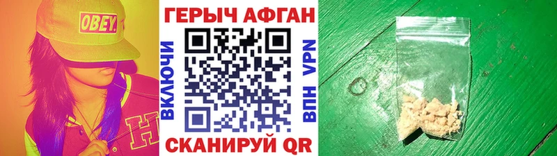 Героин герыч  Купить закладки  Лысьва 