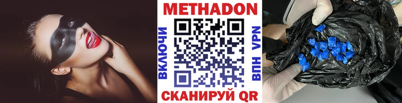 Купить закладки  Лысьва  МЕТАДОН methadone 