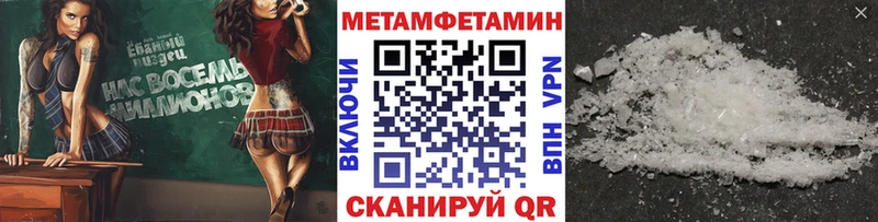 МЕТАМФЕТАМИН Methamphetamine  Купить закладки  Лысьва 