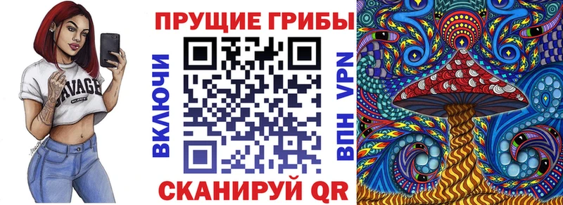 Псилоцибиновые грибы Magic Shrooms  Купить  Лысьва 